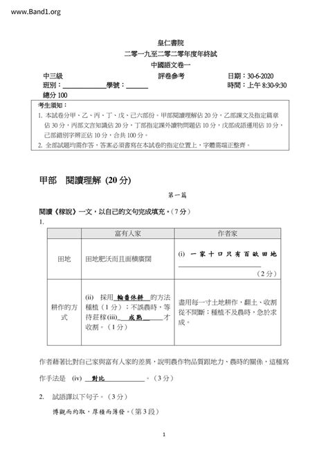 陰陽意思|陰陽 的意思、解釋、用法、例句